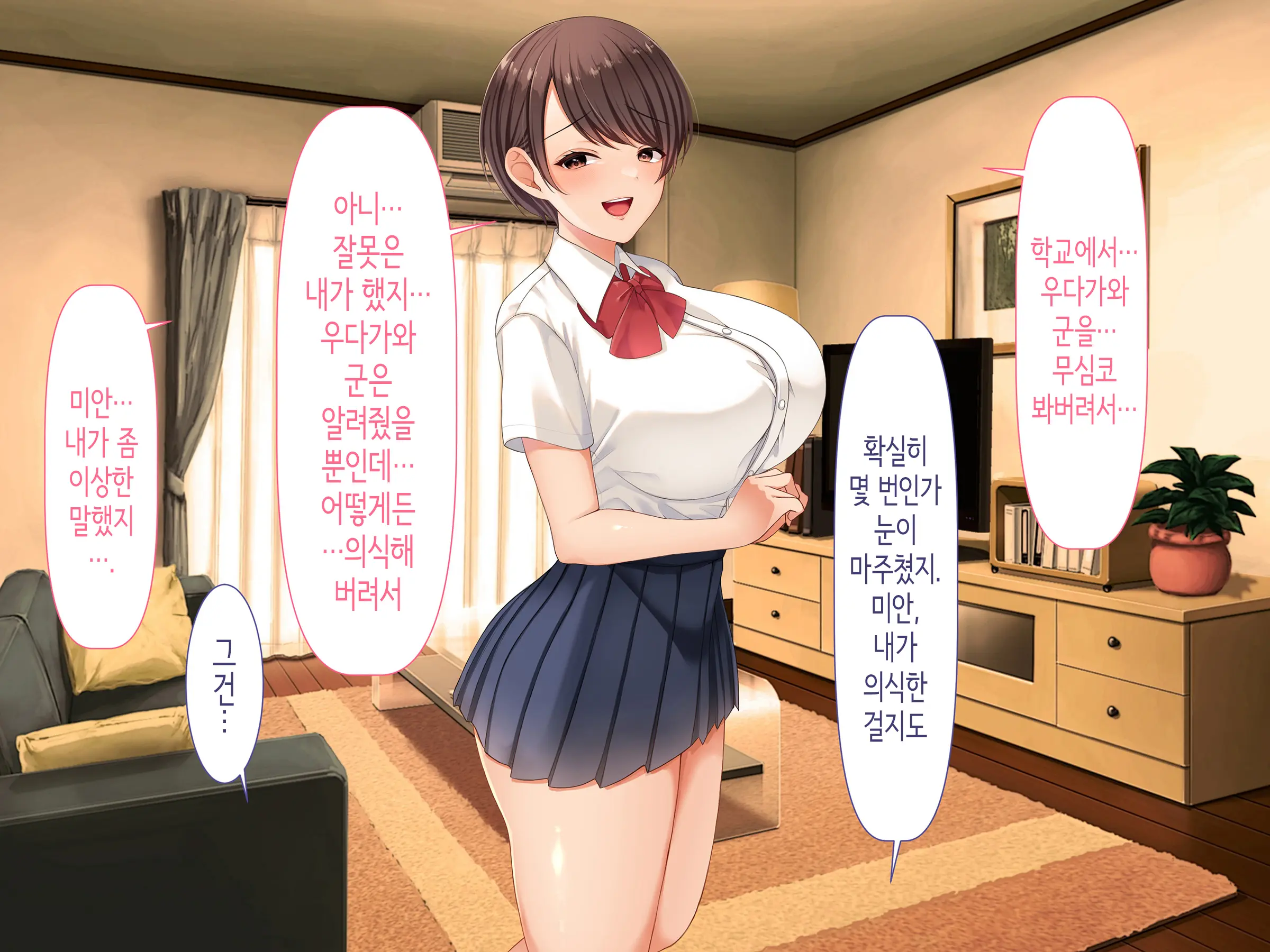 Class No Joshi To SeFri Ni Naru Hanashi | 같은 반 여자와 섹프가 되는 이야기